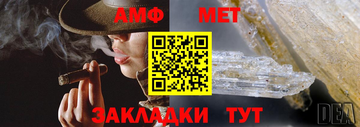 Amphetamine 97%  Вход с VPN  Амфетамин  Рязань 