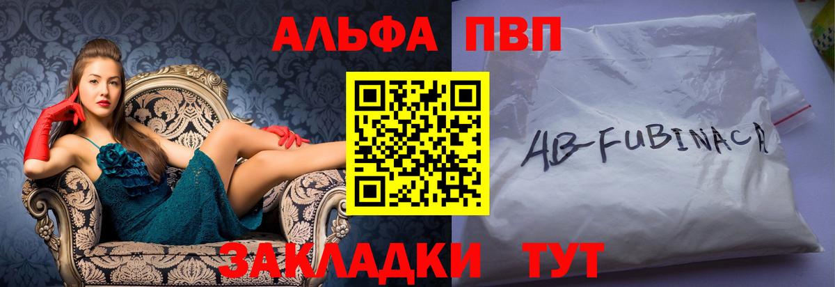 Alfa_PVP Crystall Рязань