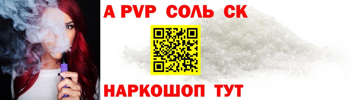 Рязань  A-PVP VHQ  Вход с VPN  Alpha PVP  А ПВП Crystall  A-PVP VHQ 