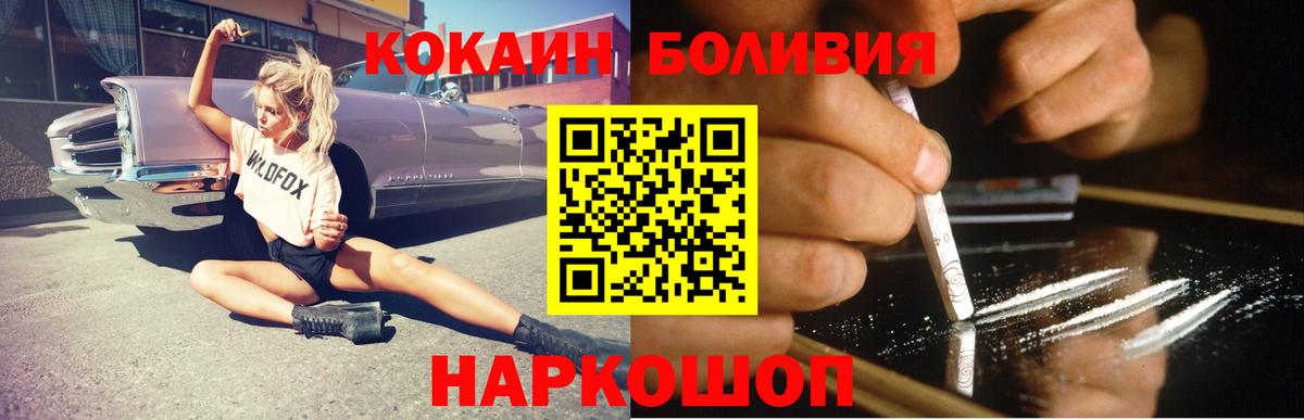 КОКАИН 98%  КОКАИН  Рязань  Cocaine 99%  Вход с VPN 