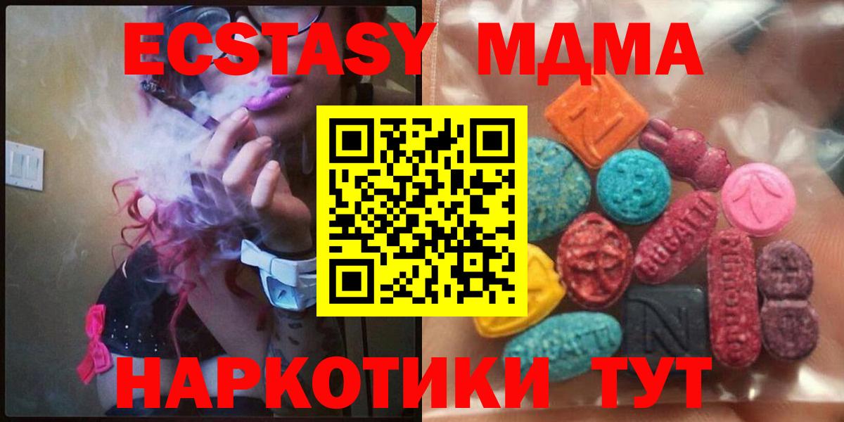 Рязань  Экстази диски  Экстази  Вход с VPN  ЭКСТАЗИ круглые 