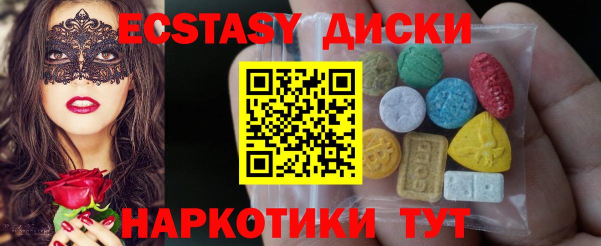 ЭКСТАЗИ таблы Рязань