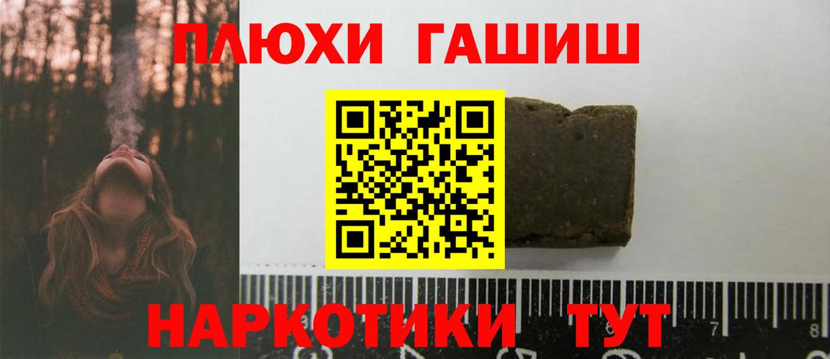 Рязань  ГАШ Изолятор  Гашиш VHQ  Гашиш  Вход с VPN 