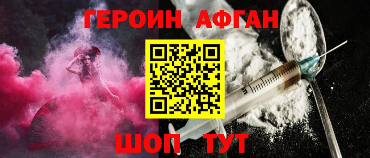 ГЕРОИН VHQ Рязань