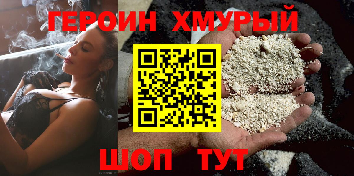 Рязань  Героин гречка  Вход с VPN 