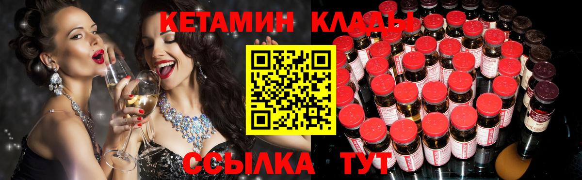Рязань  Кетамин ketamine  Вход с VPN 