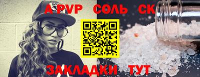молекула духа Бузулук