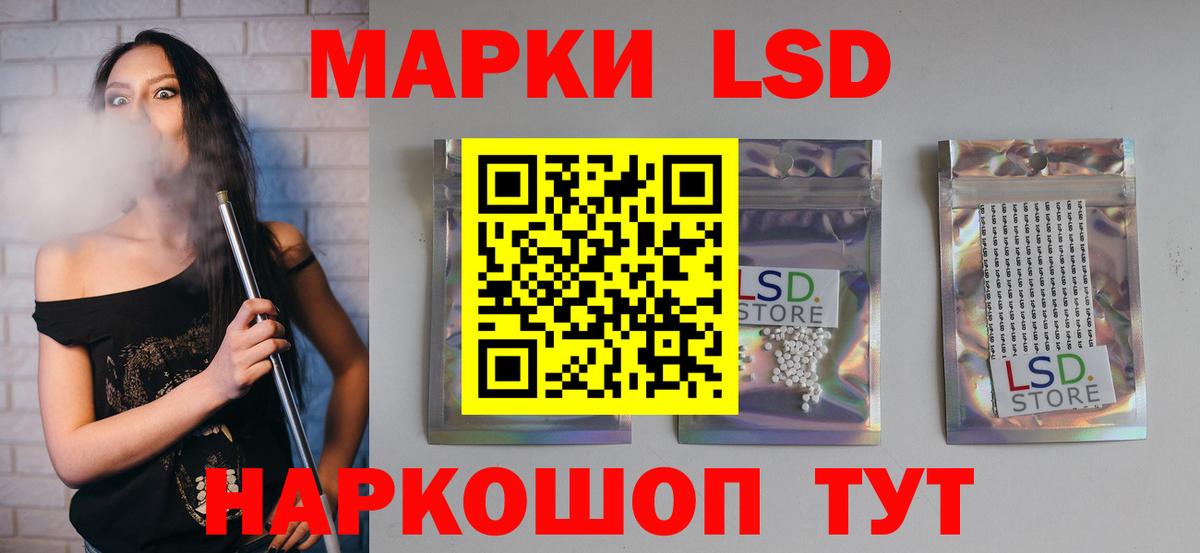ЛСД экстази кислота Рязань