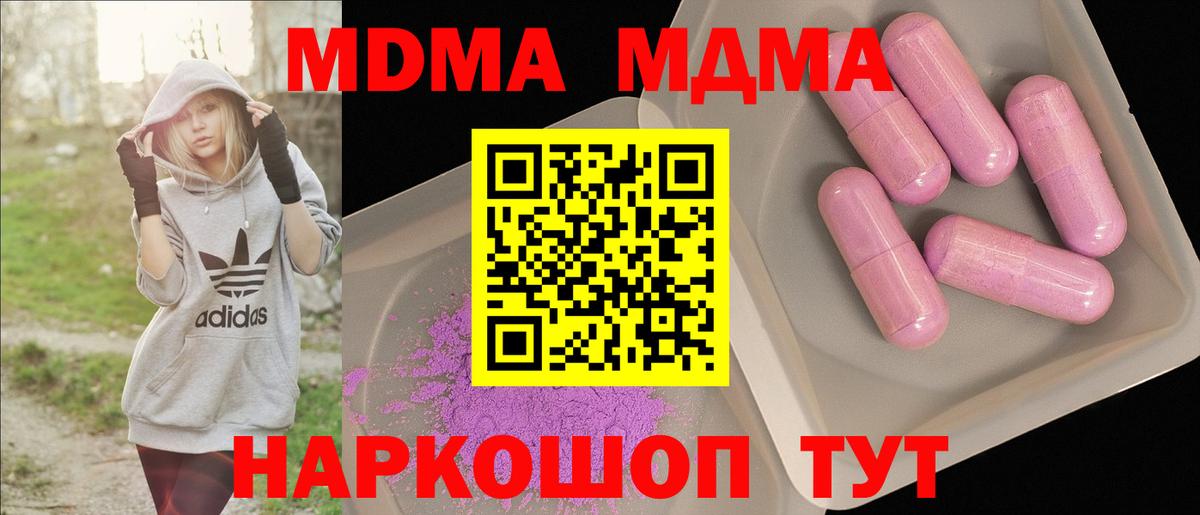 МДМА молли Рязань