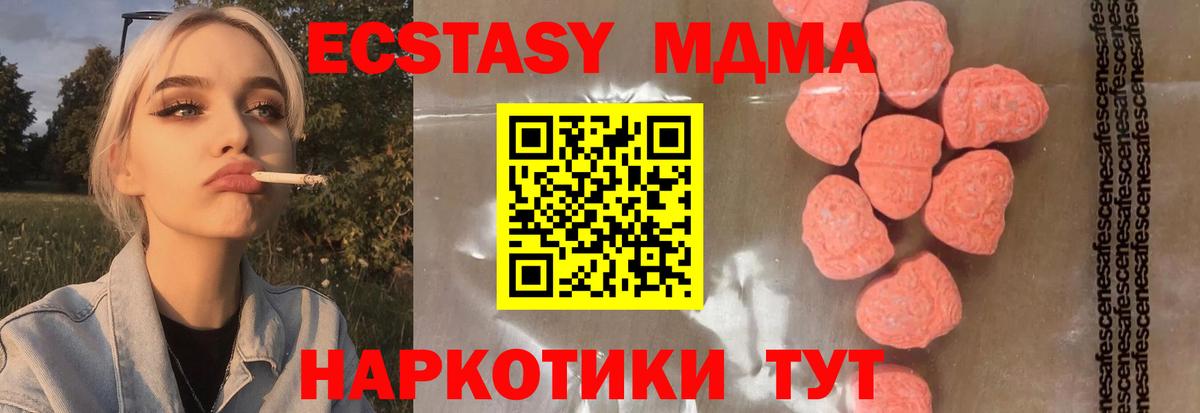 МДМА crystal  MDMA Molly  MDMA  Вход с VPN  Рязань 