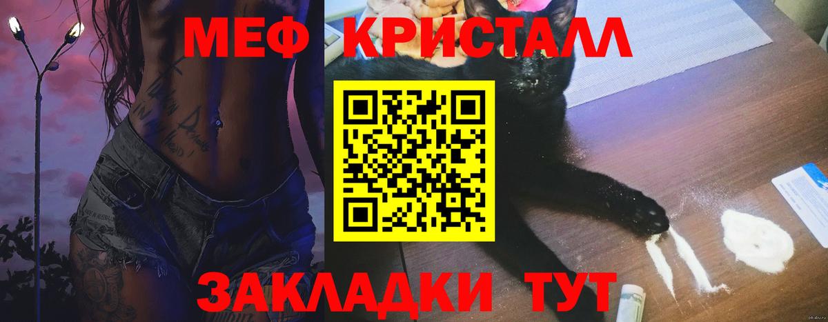 Мефедрон мука Рязань