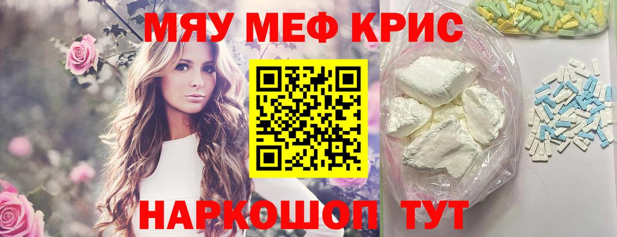 Мефедрон 4 MMC  Вход с VPN  Меф  Мефедрон кристаллы  Рязань 