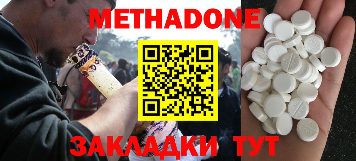 Рязань  МЕТАДОН белоснежный  Вход с VPN  OMG сайт  Метадон кристалл 