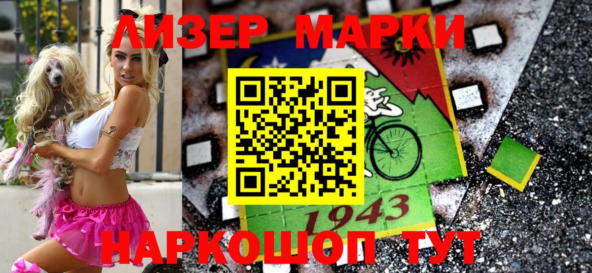 Наркотические марки 1,8мг  Наркотические марки 1,8мг  Вход с VPN  Марки N-bome  Рязань 