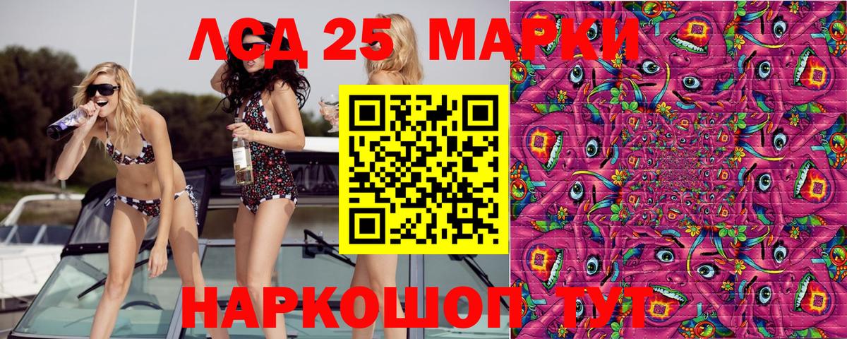 Наркотические марки 1500мкг Рязань