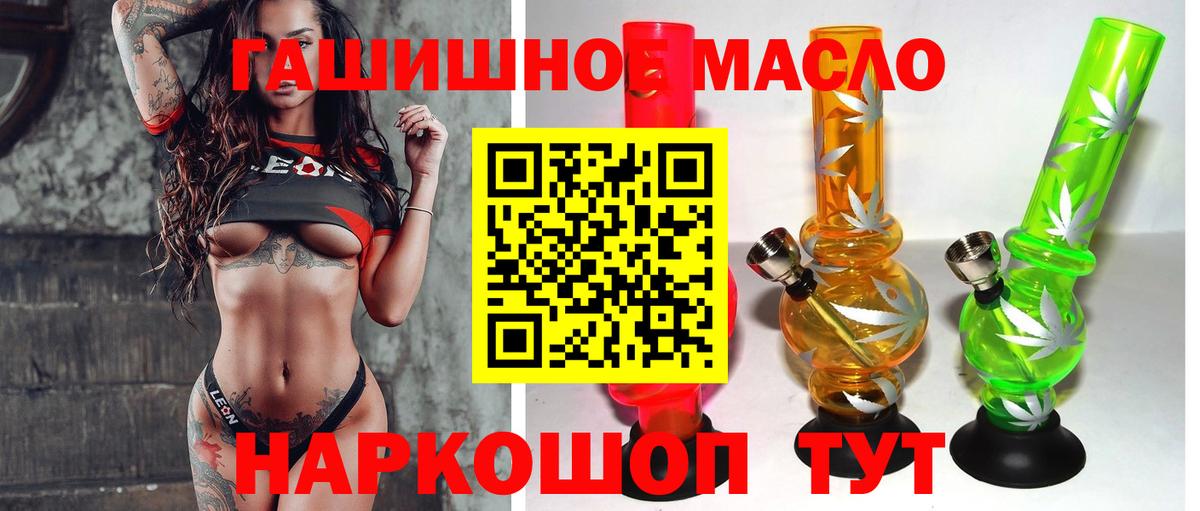 Рязань  Дистиллят ТГК гашишное масло  Вход с VPN 