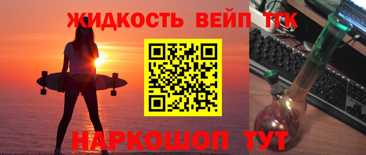 Дистиллят ТГК THC oil Рязань